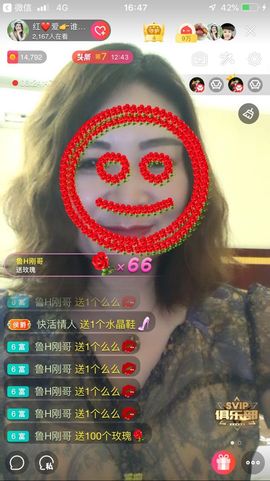 红爱💗谁能懂我心主播照片