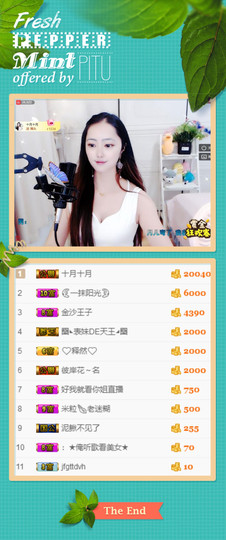 艾金莎💗主播照片