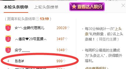 彤彤#的主播照片