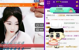 世界公民2020主播照片