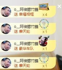 阿俊_主播照片