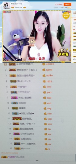 甜甜回来了主播照片