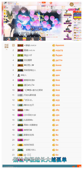 别刷，退了主播照片