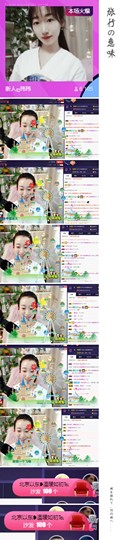 ღ瑋玮主播照片