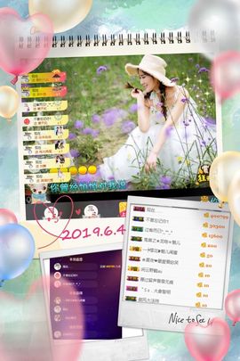 魅儿🌸空闲播主播照片