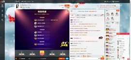 这不好起来了吗主播照片
