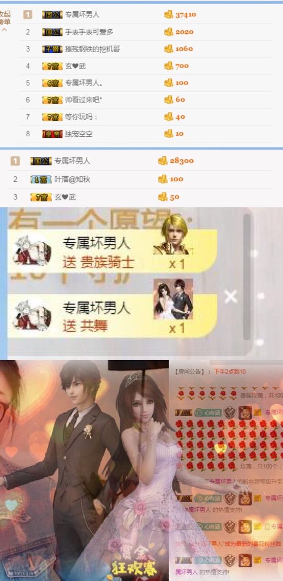 一涵賀君子哥十富的主播照片