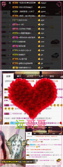 请收索18500房间主播照片