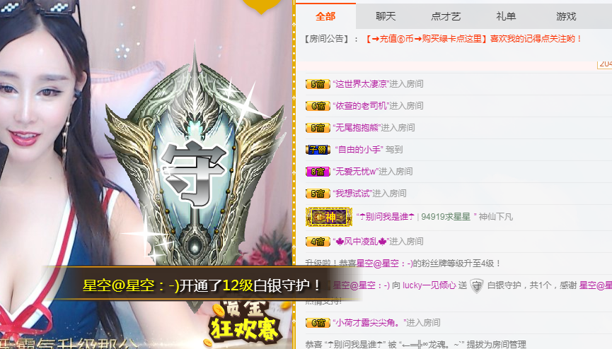 半個(gè)溫暖的主播照片
