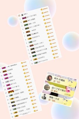 范儿。。。主播照片