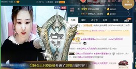 ✿湾湾✿主播照片