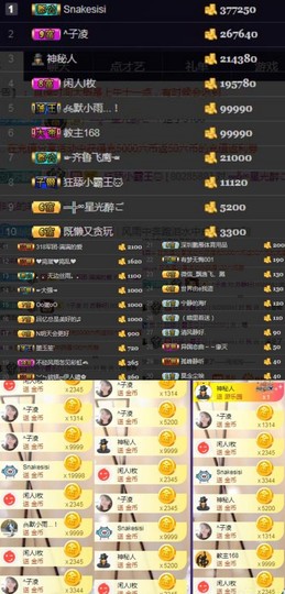嘉瀚苏静好♬周日休息主播照片