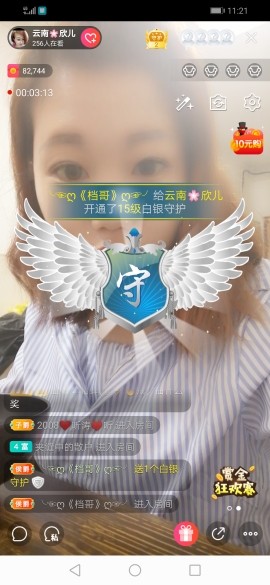 云南🐥欣儿的图片