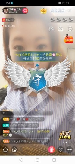 云南🐥欣儿主播照片