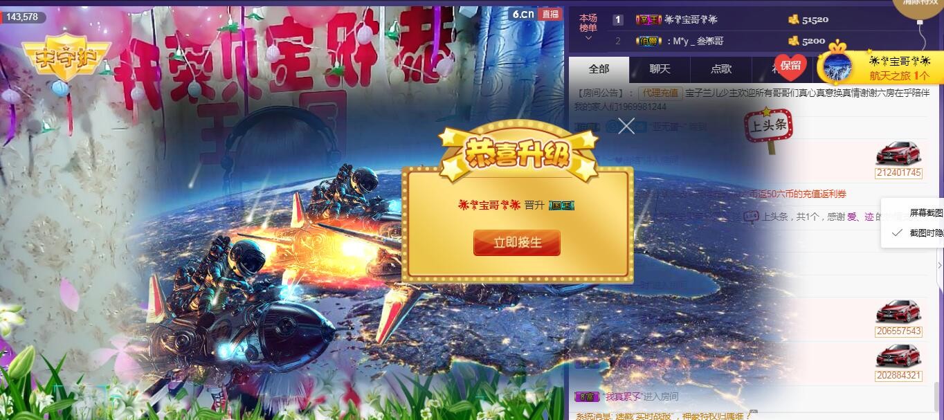 騎驢超飛機的主播照片