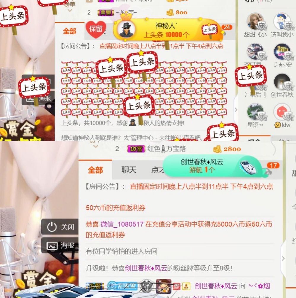 甜十亿的主播照片
