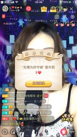 红爱💗谁能懂我心主播照片