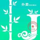 竹际熊红光