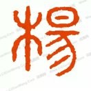 闲人lu0