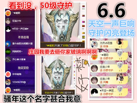 ╰❥℡冰雪每天40首主播照片