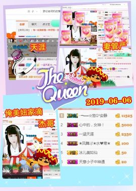 乖“我们的回忆，😘主播照片
