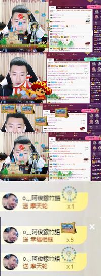 阿俊_主播照片