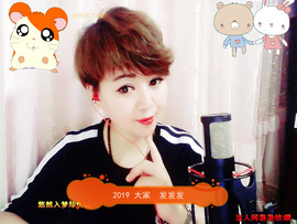 格格乖乖💖主播照片