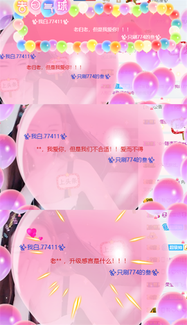 ✨我白.77411✨主播照片