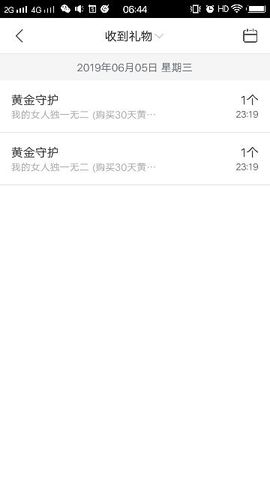 元？宝主播照片