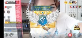 广西玲玲🌻主播照片