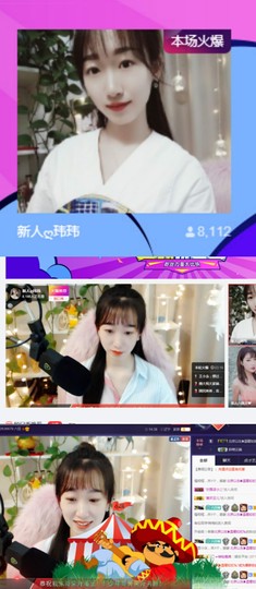 ღ瑋玮主播照片