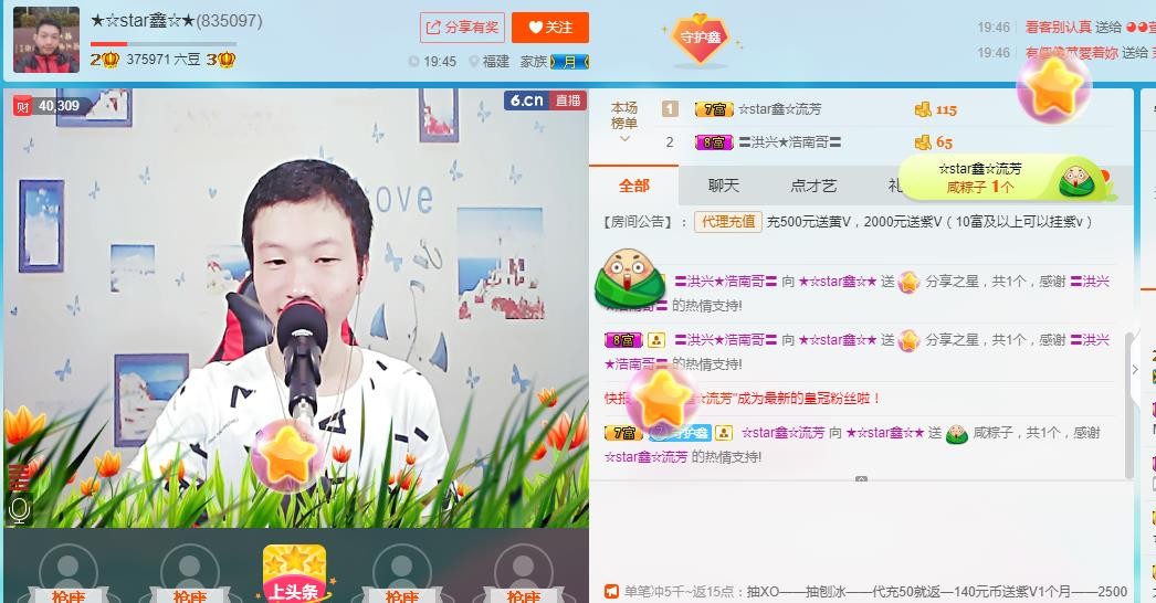 小鑫唱情歌的图片