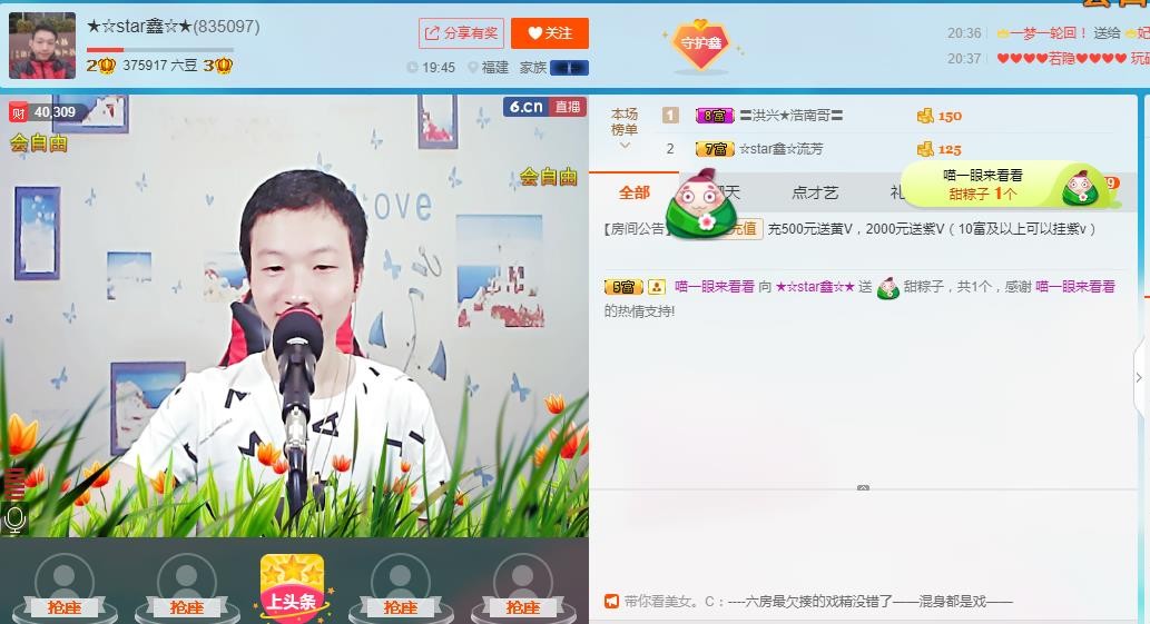 小鑫唱情歌的图片