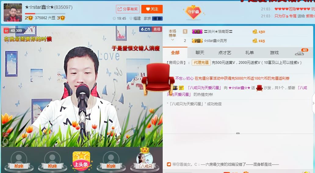 小鑫唱情歌的图片