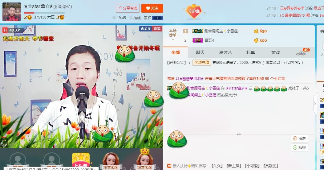 小鑫唱情歌的图片