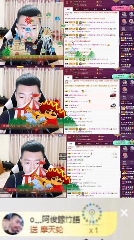 阿俊_主播照片