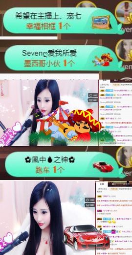 Sevenღ你七七呀主播照片