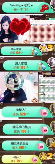 Sevenღ你七七呀主播照片