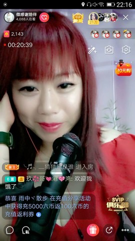 小多肉微微主播照片