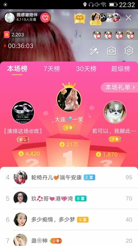 小多肉微微主播照片