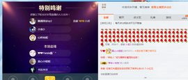 薇薇想唱歌主播照片