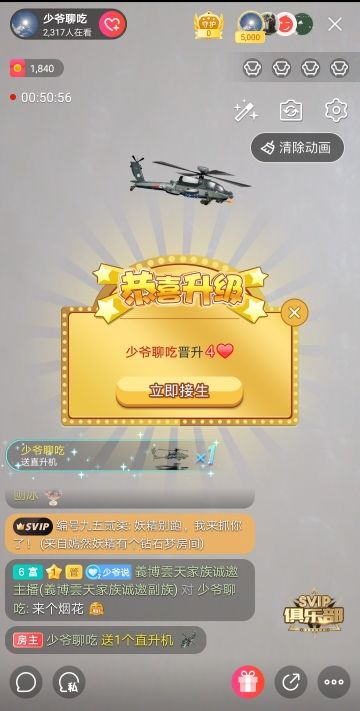 少爷聊吃的主播照片