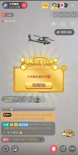 少爷聊吃主播照片