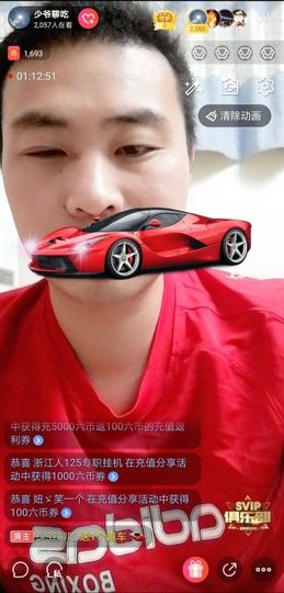 少爷聊吃主播照片