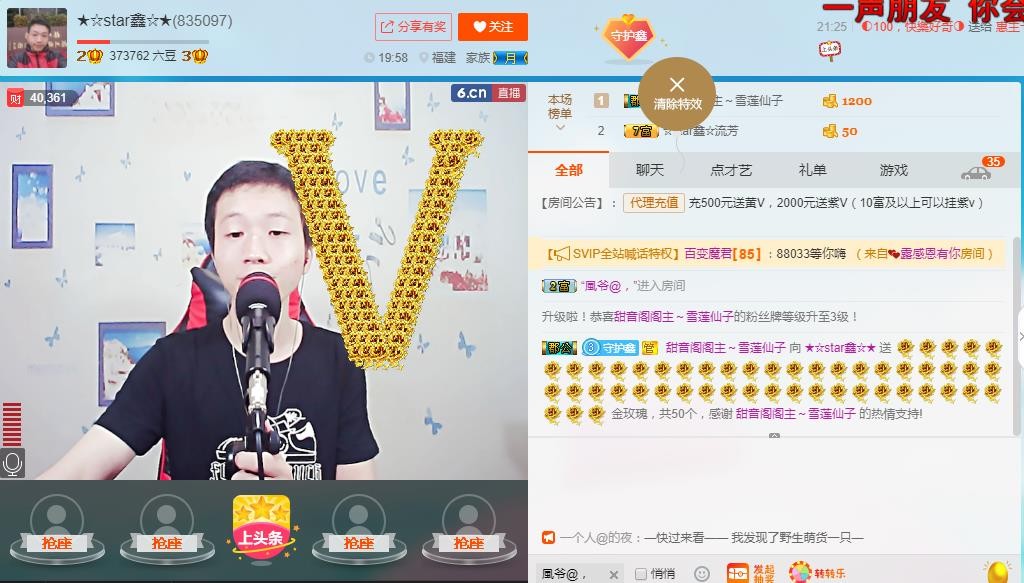 小鑫唱情歌的图片
