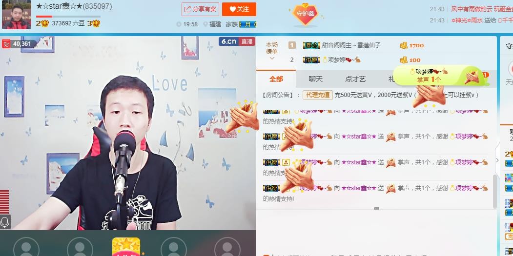 小鑫唱情歌的图片
