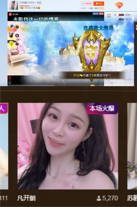 开朗！主播照片