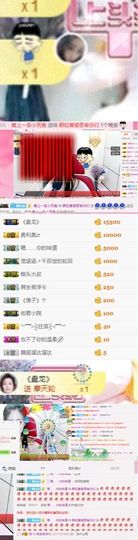 憨憨蕾暂休主播照片