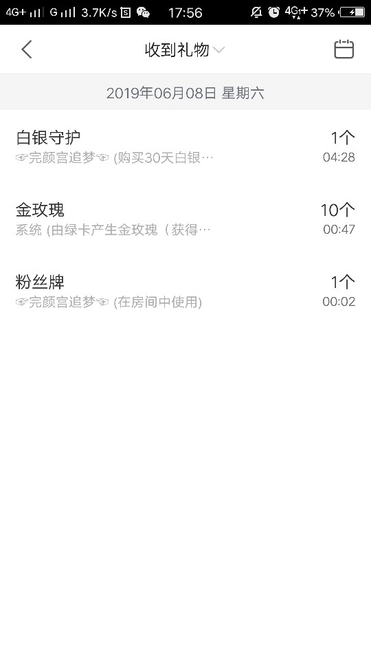 冰凌休息下～的图片