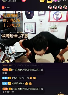勇⑦气主播照片